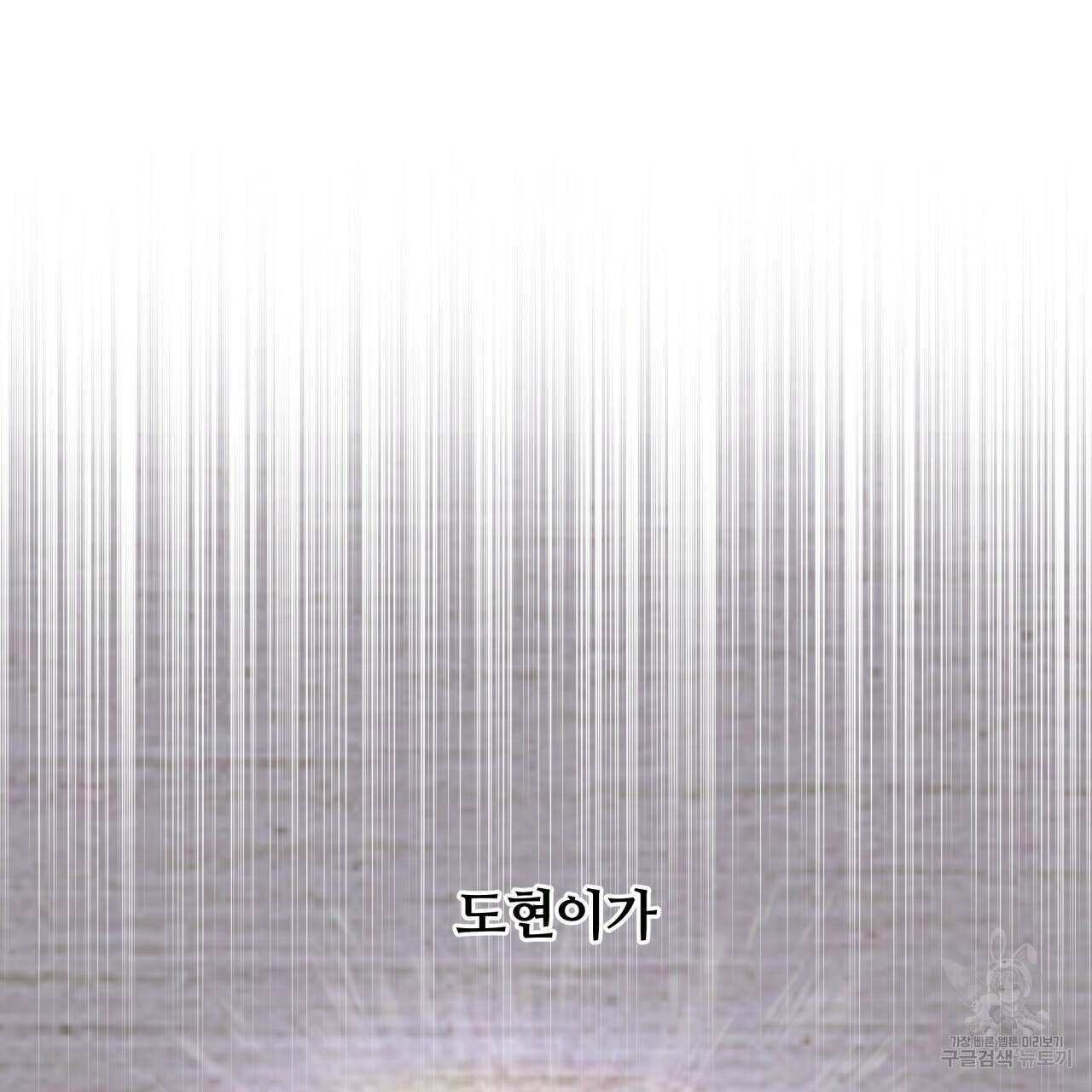 일반인A 1화 92