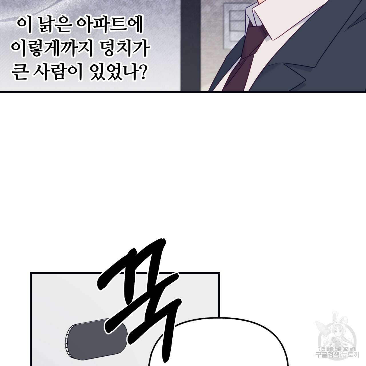 일반인A 1화 96