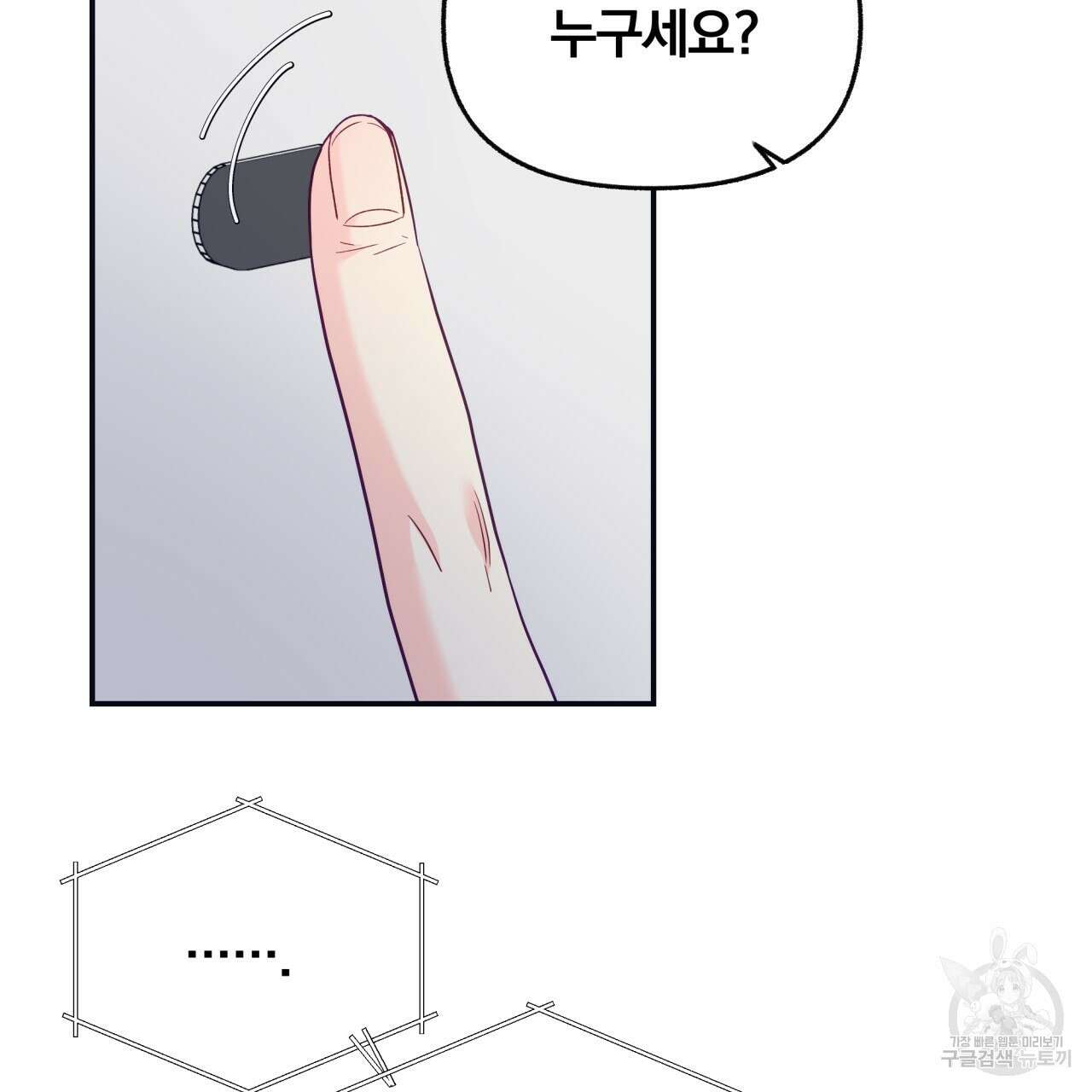 일반인A 1화 97