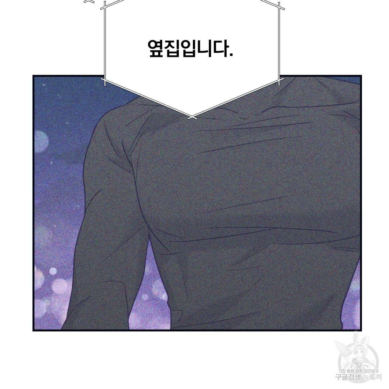 일반인A 1화 98
