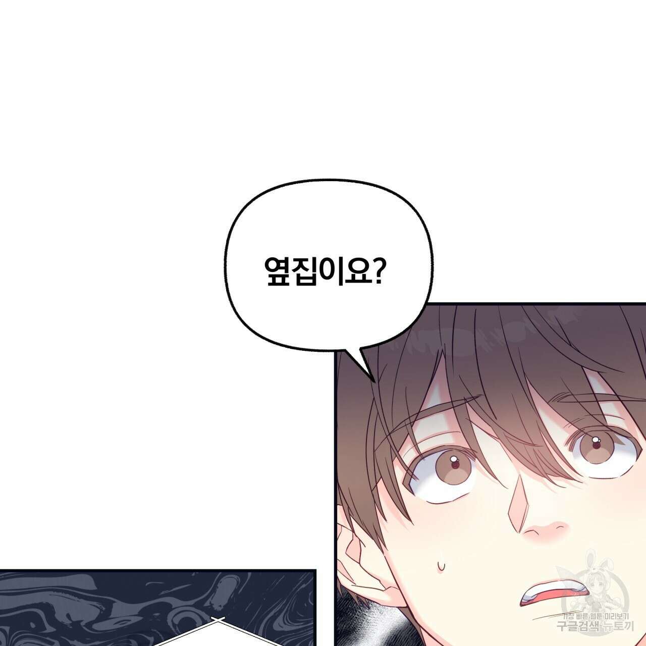 일반인A 1화 99
