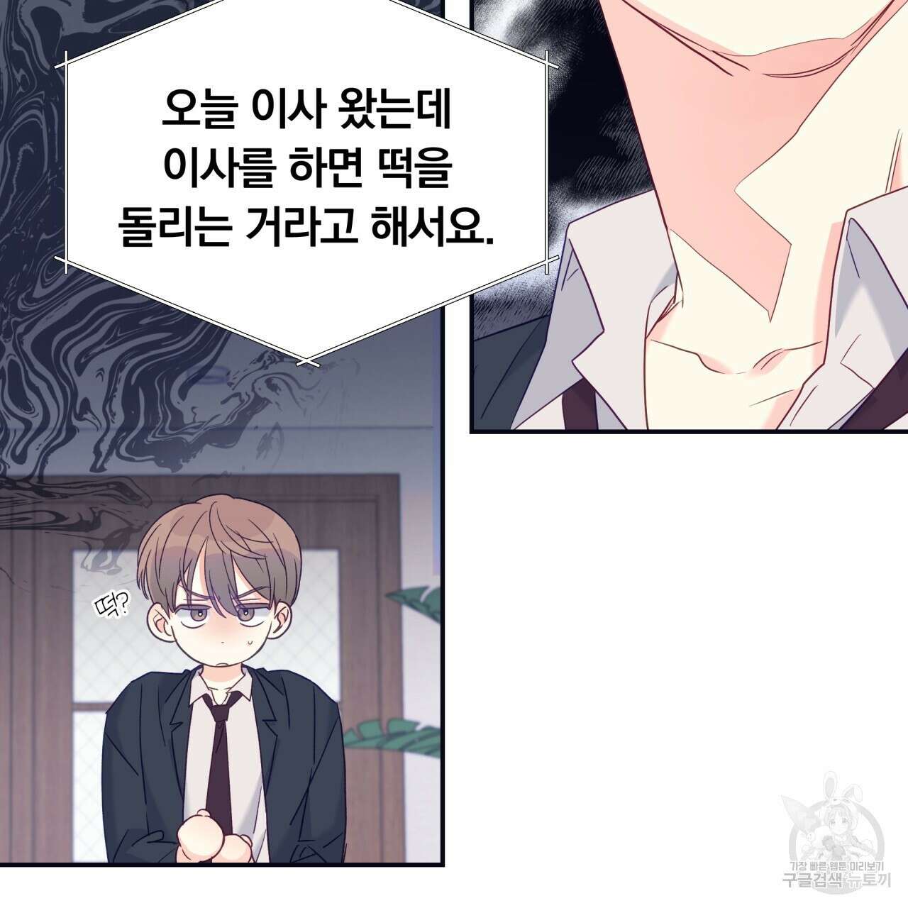 일반인A 1화 100