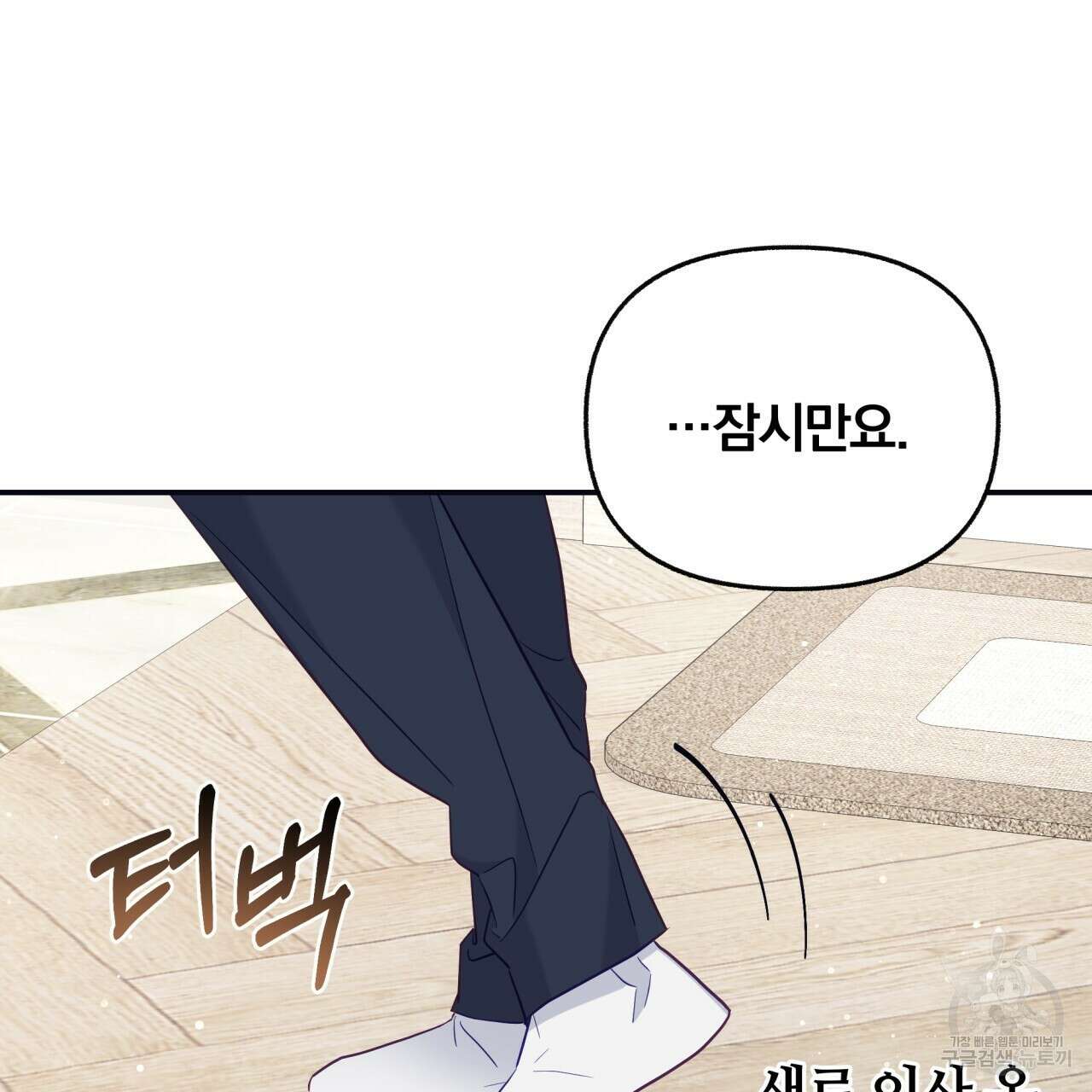일반인A 1화 101