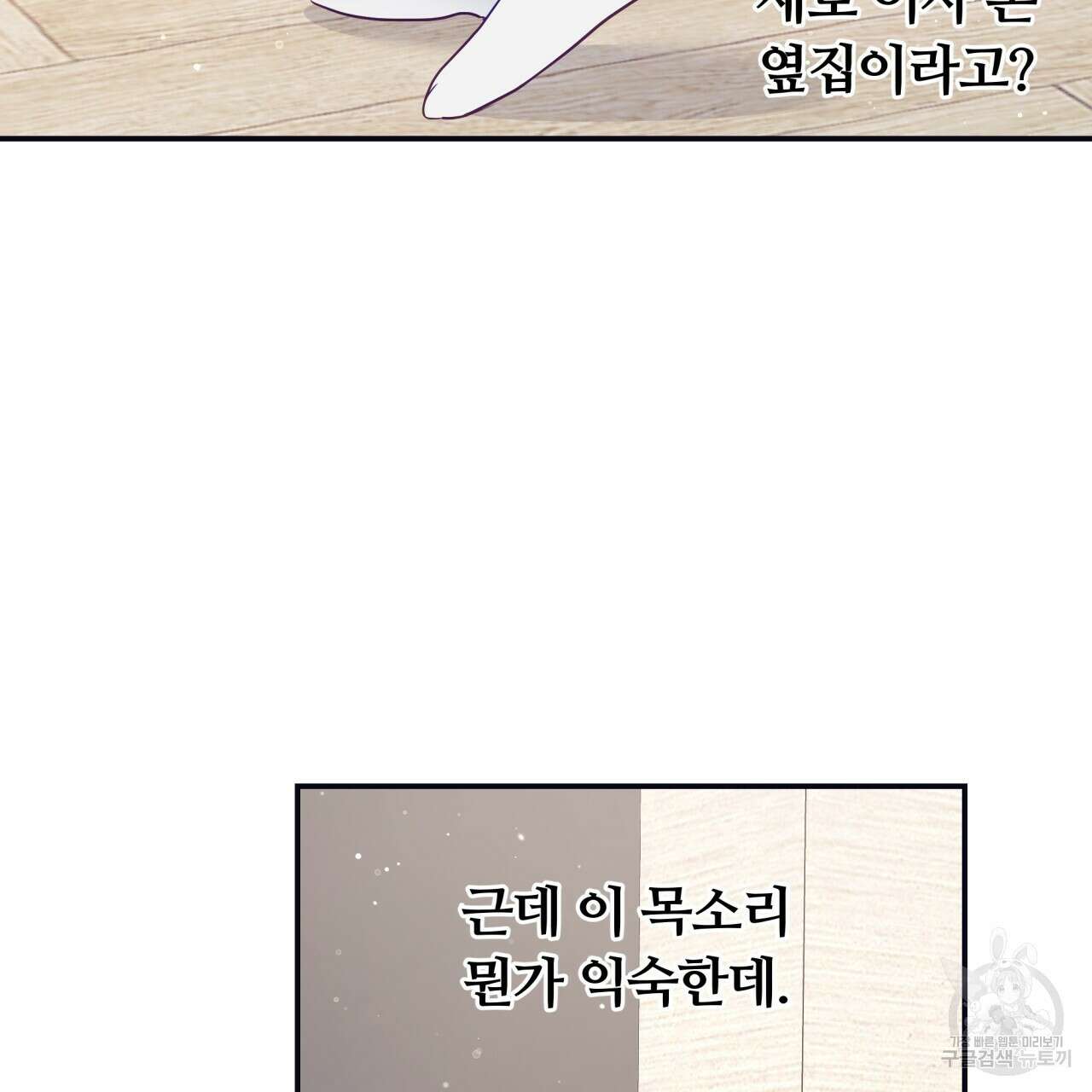 일반인A 1화 102