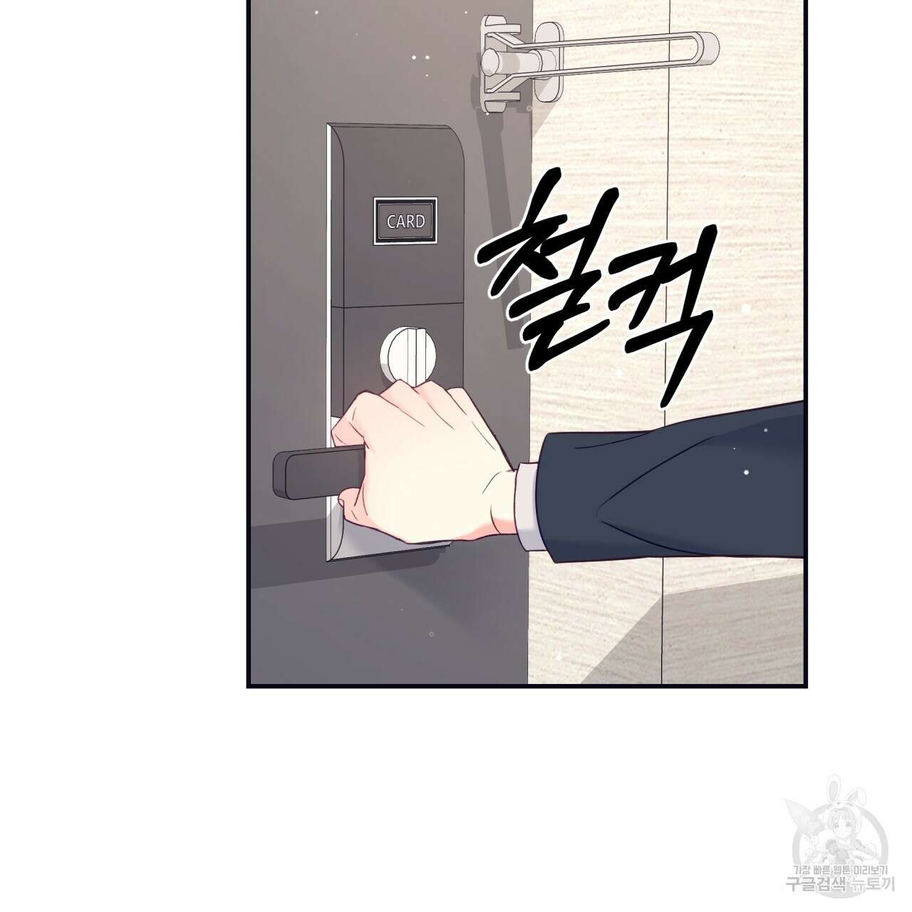 일반인A 1화 103