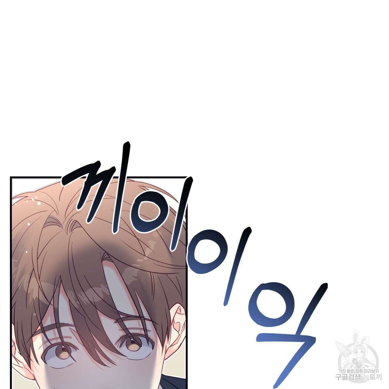 일반인A 1화 104