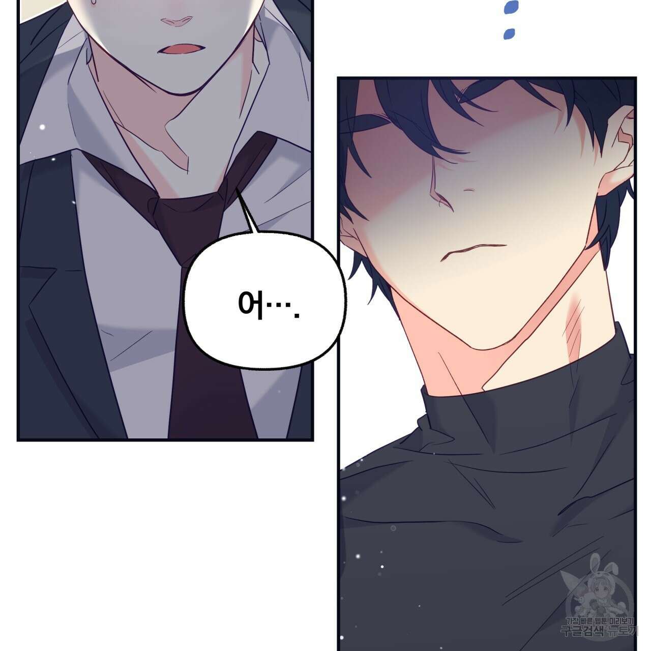 일반인A 1화 105