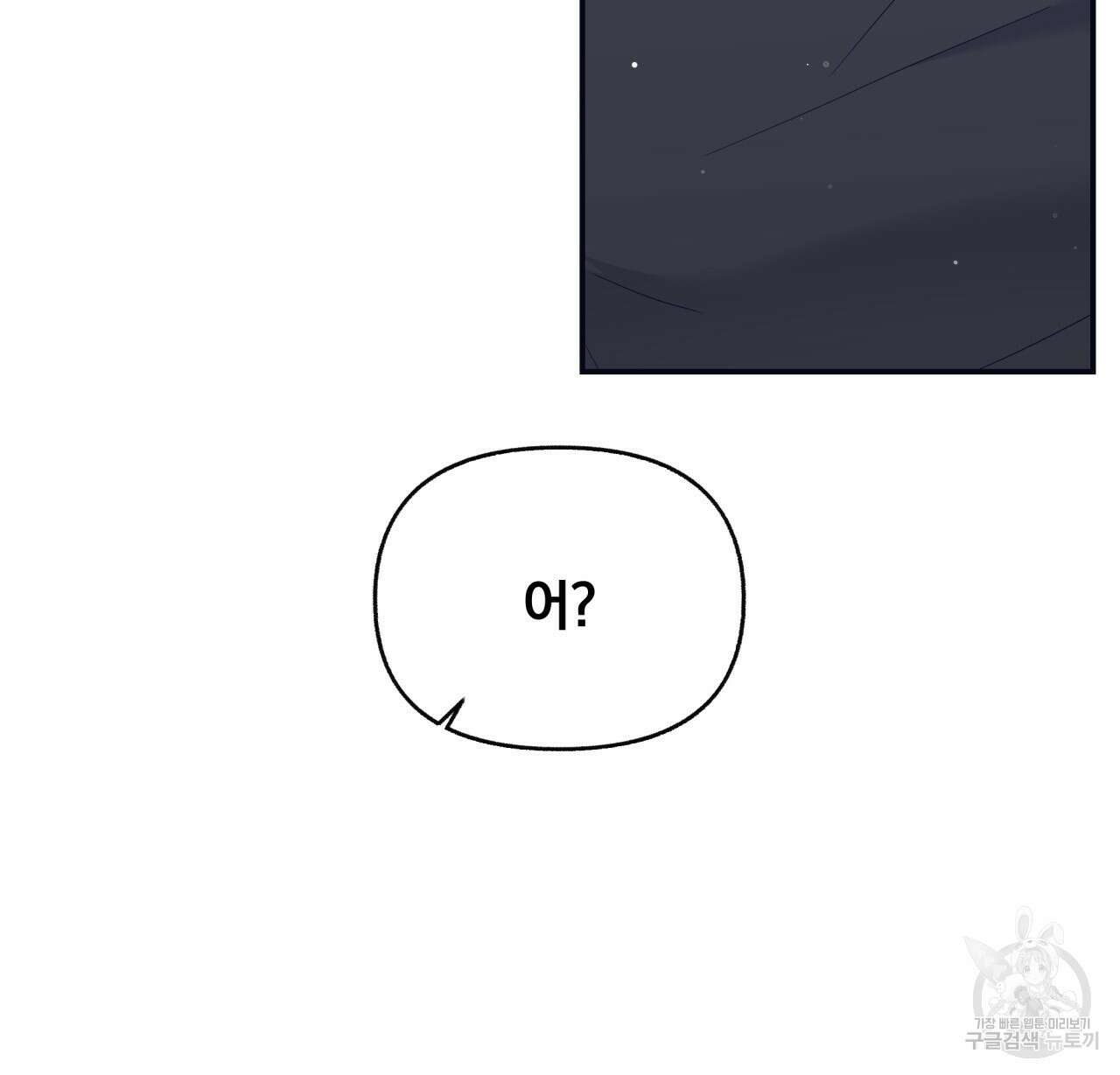 일반인A 1화 106