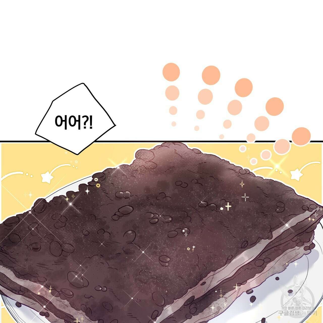 일반인A 1화 107