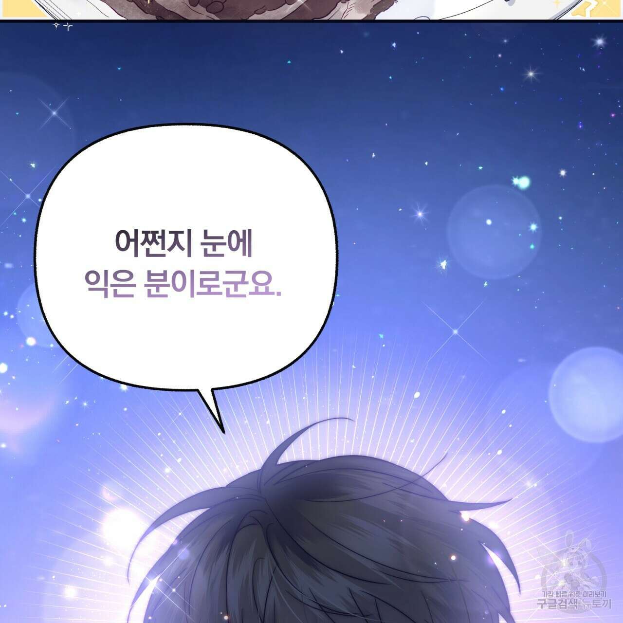 일반인A 1화 108