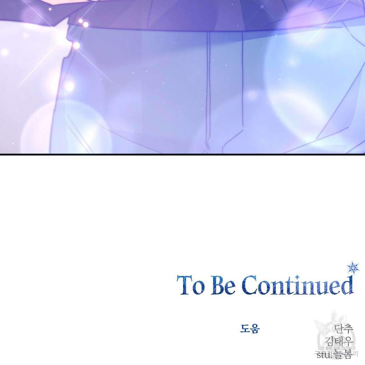 일반인A 1화 111