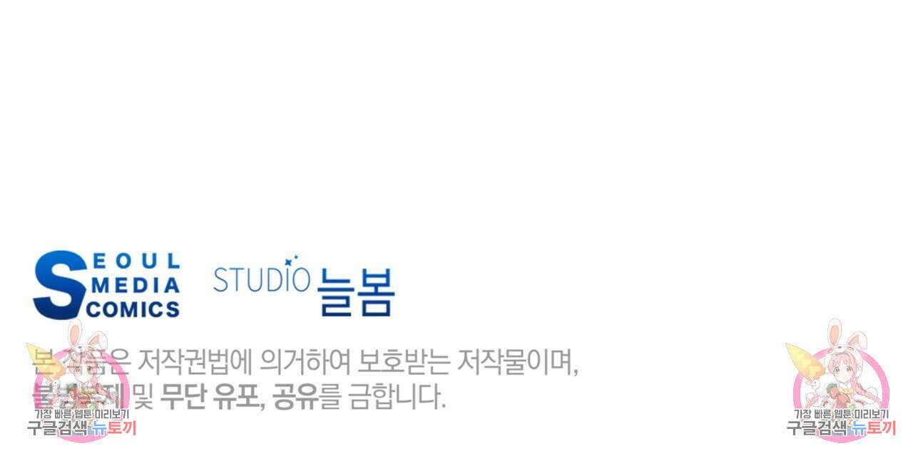 일반인A 1화 112