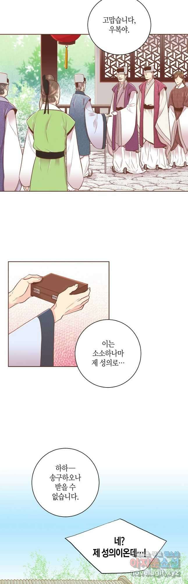 159. 눈이 나려 꽃 80화 (1) 4
