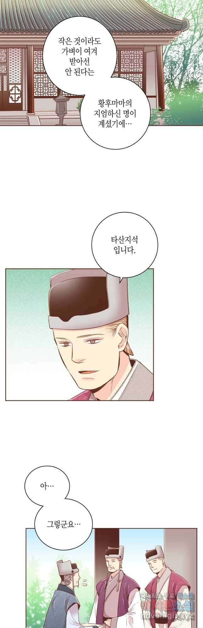 159. 눈이 나려 꽃 80화 (1) 5