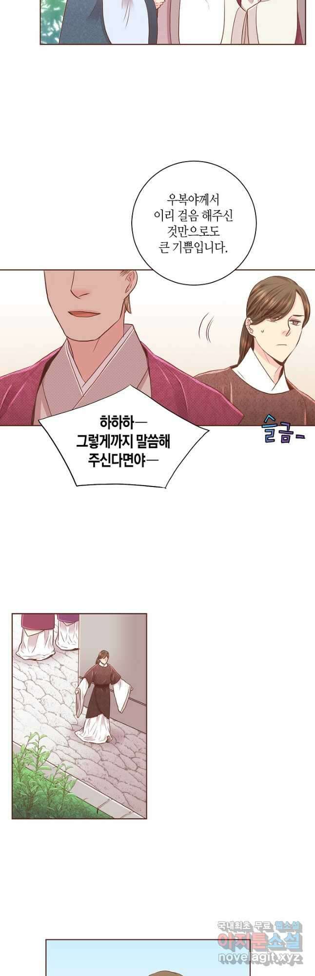 159. 눈이 나려 꽃 80화 (1) 6