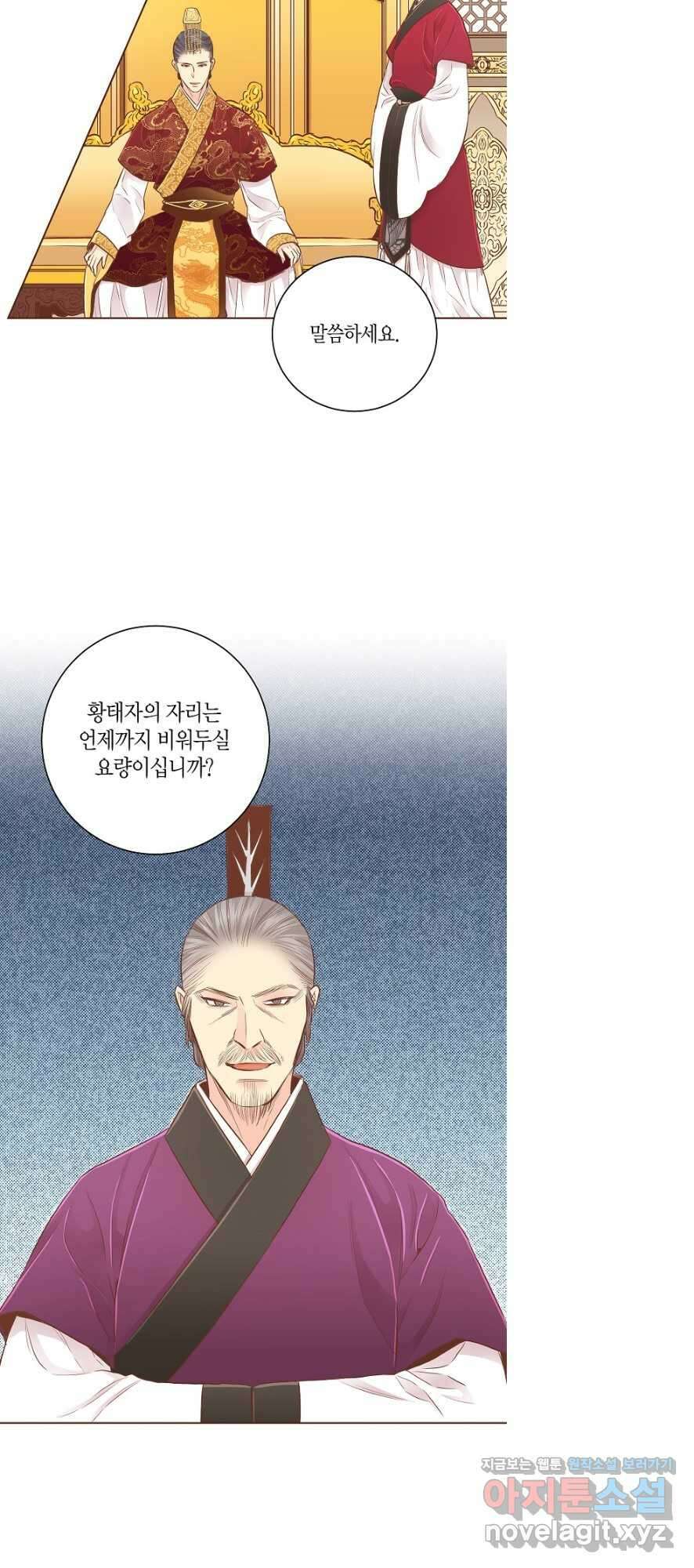 171. 눈이 나려 꽃 86화 (1) 2