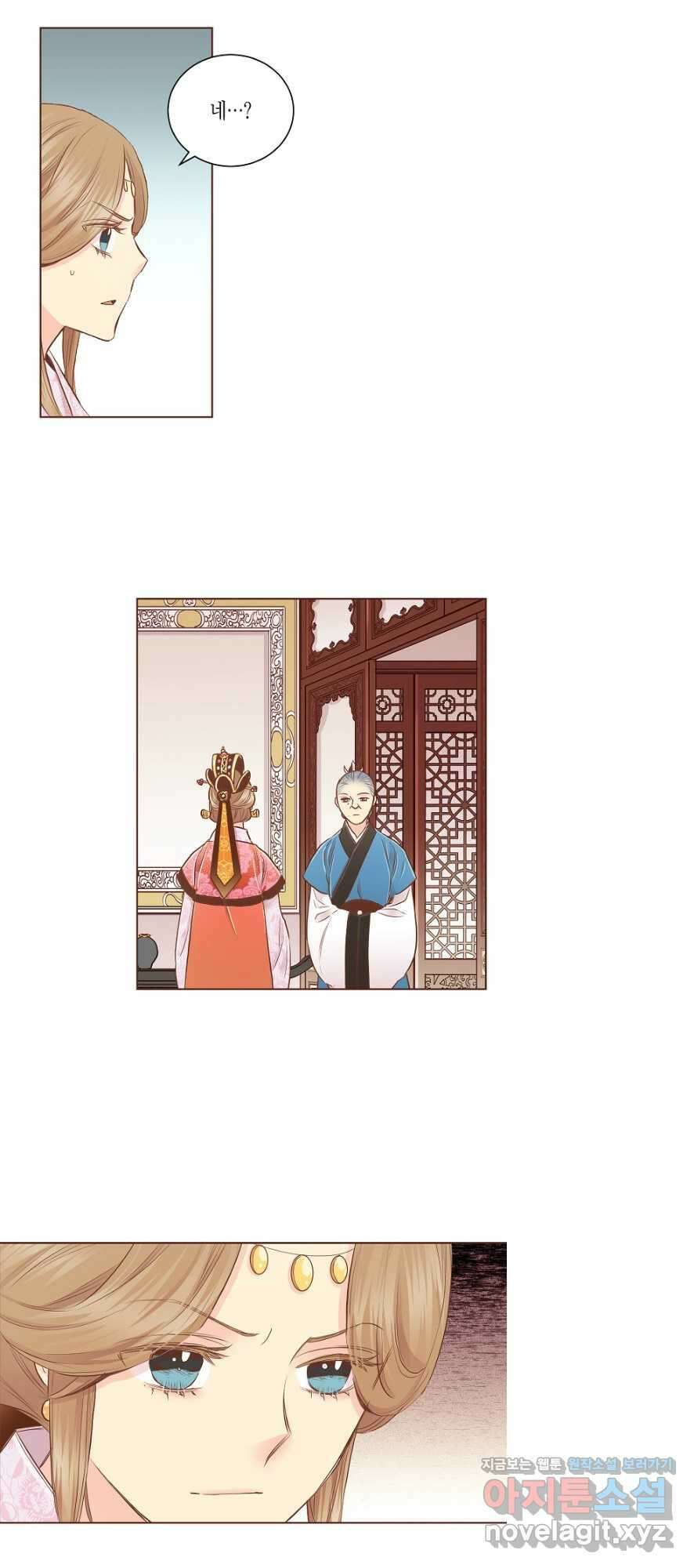 171. 눈이 나려 꽃 86화 (1) 6