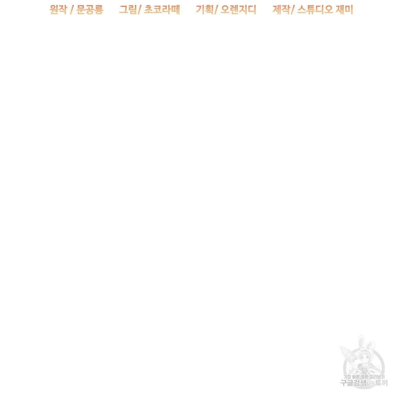 100년 묵은 탑셰프 12화 2