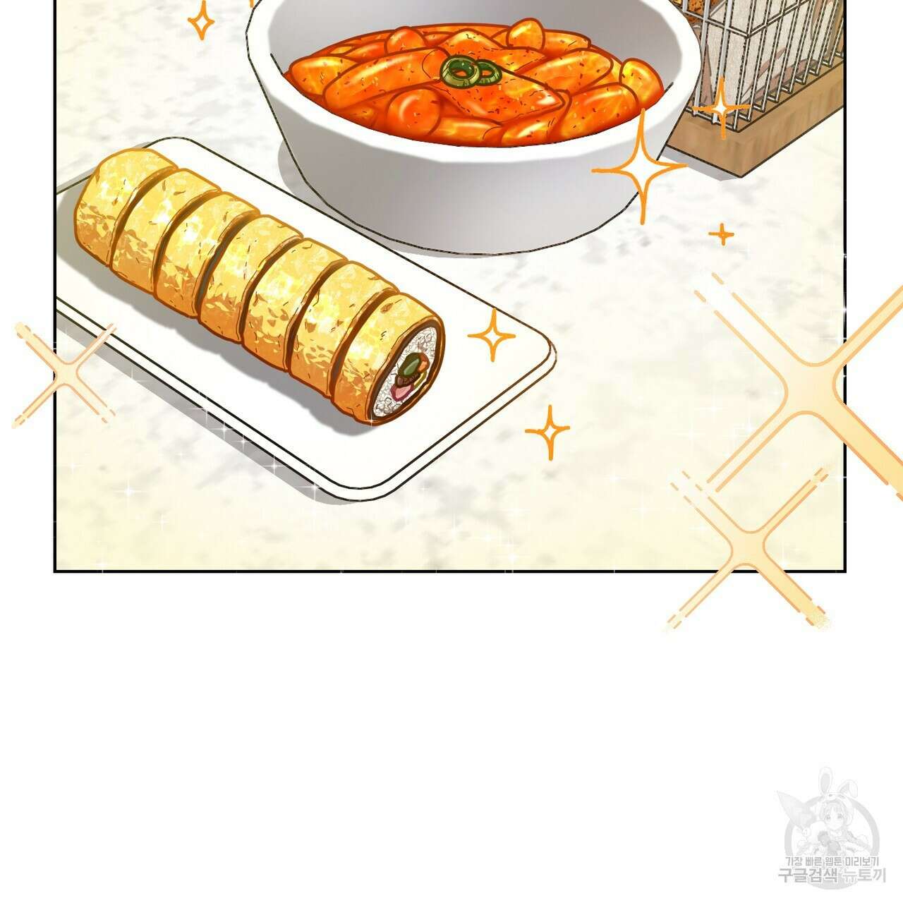 100년 묵은 탑셰프 12화 5