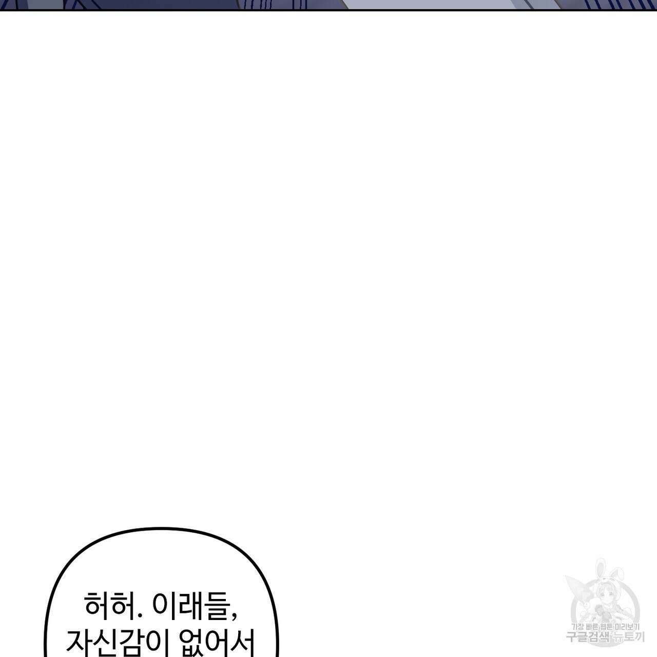 100년 묵은 탑셰프 12화 13