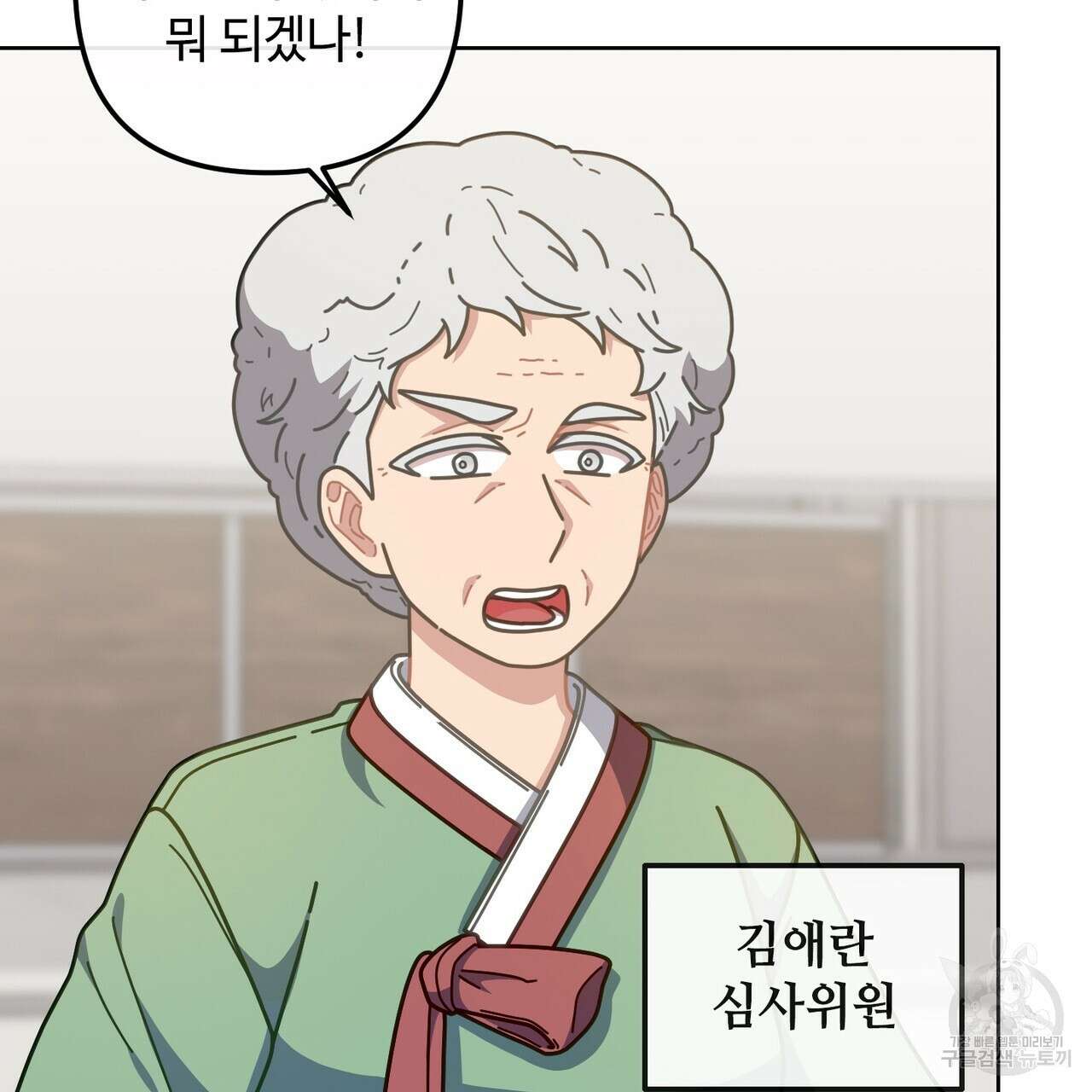 100년 묵은 탑셰프 12화 14