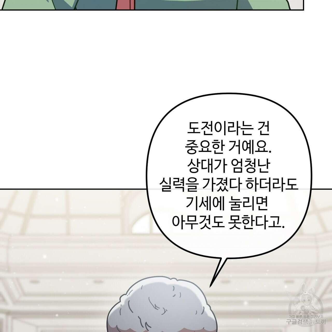 100년 묵은 탑셰프 12화 15