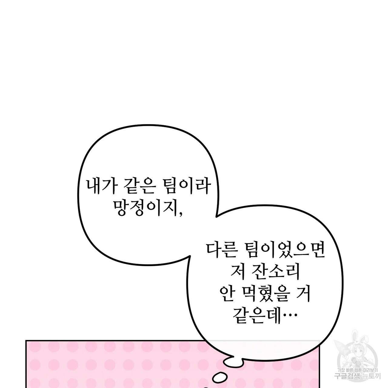 100년 묵은 탑셰프 12화 17