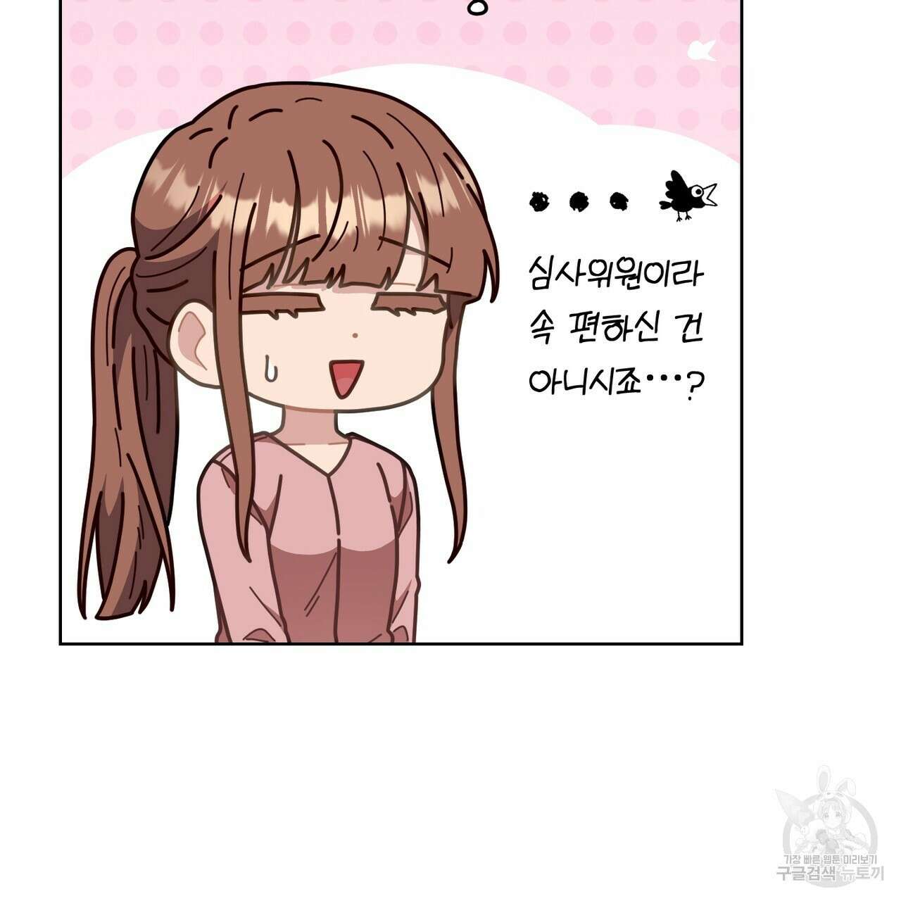 100년 묵은 탑셰프 12화 18