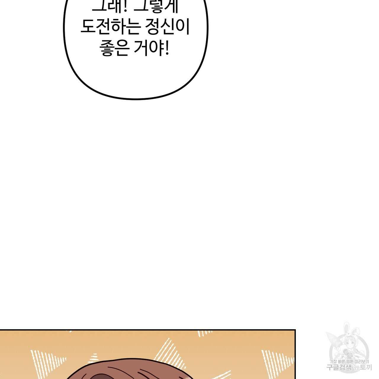 100년 묵은 탑셰프 12화 22