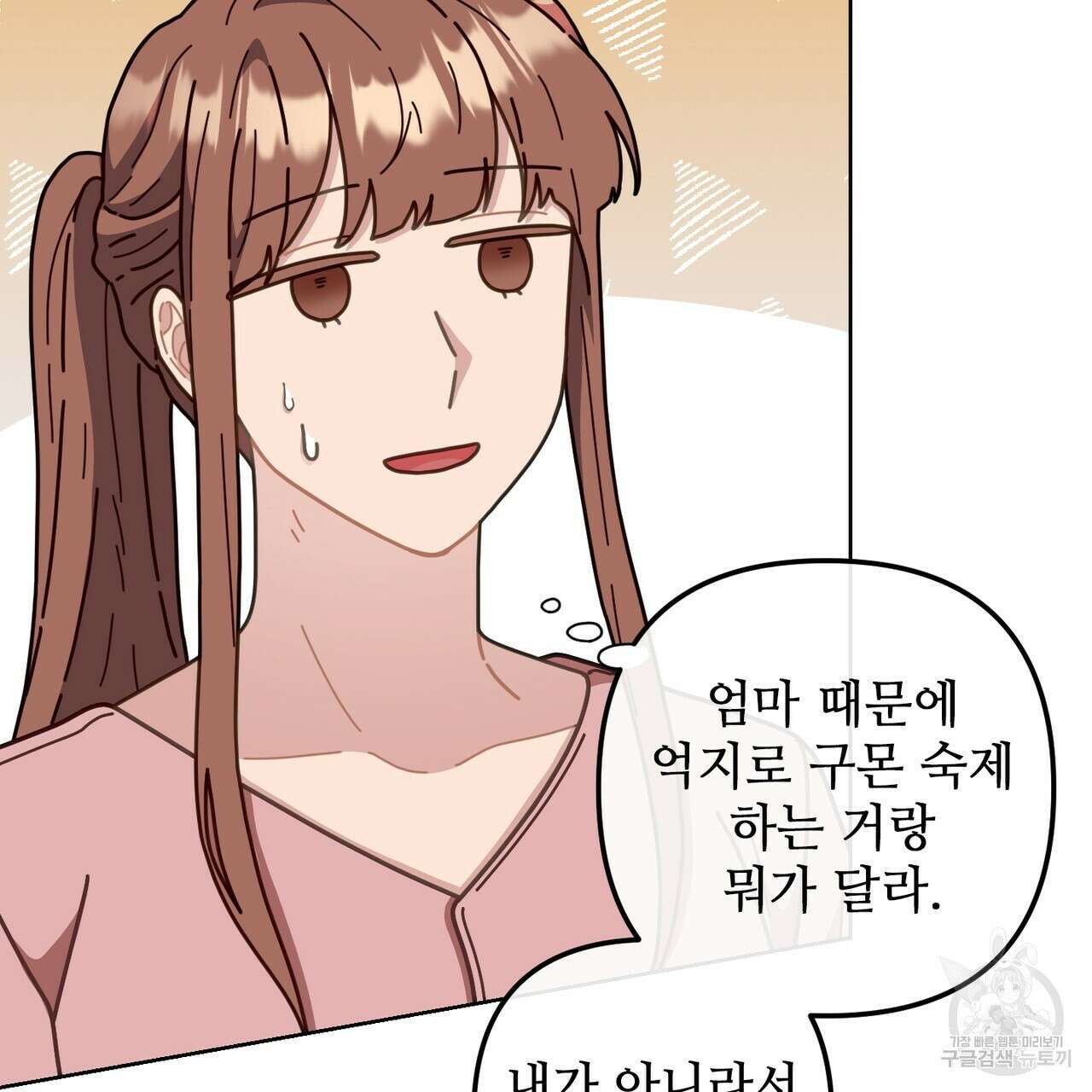 100년 묵은 탑셰프 12화 23