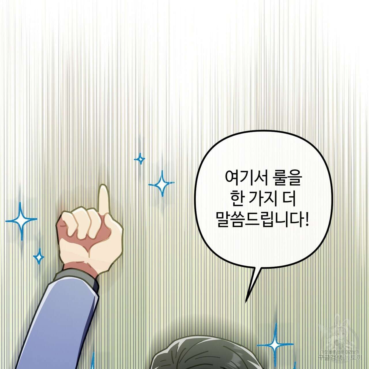 100년 묵은 탑셰프 12화 26