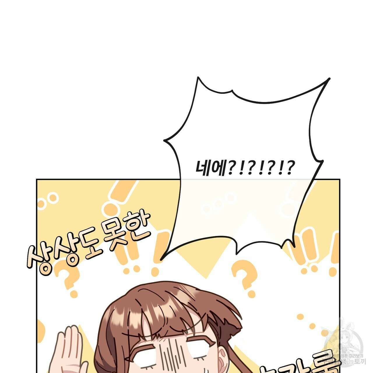 100년 묵은 탑셰프 12화 30