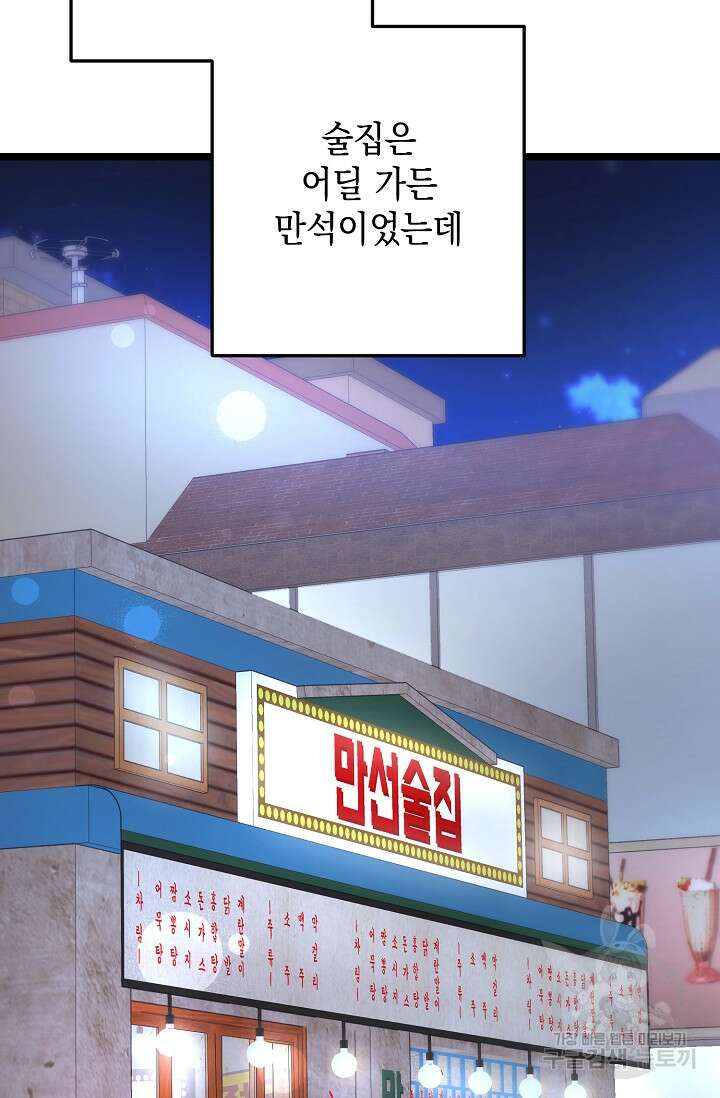 햇빛 샤워 9화 3