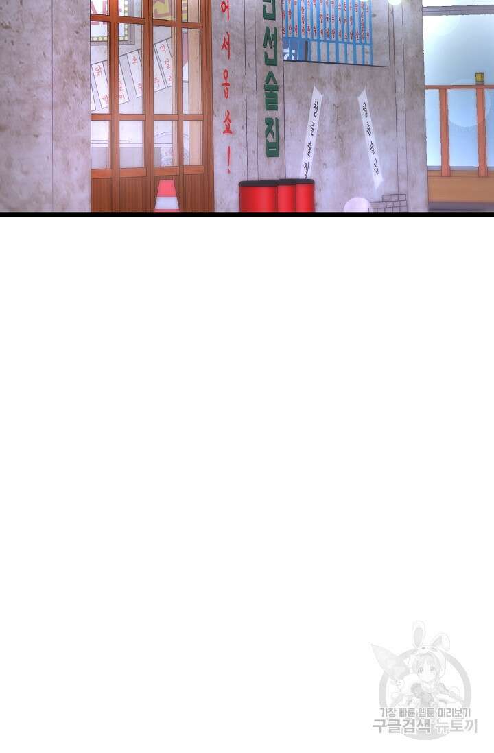 햇빛 샤워 9화 4