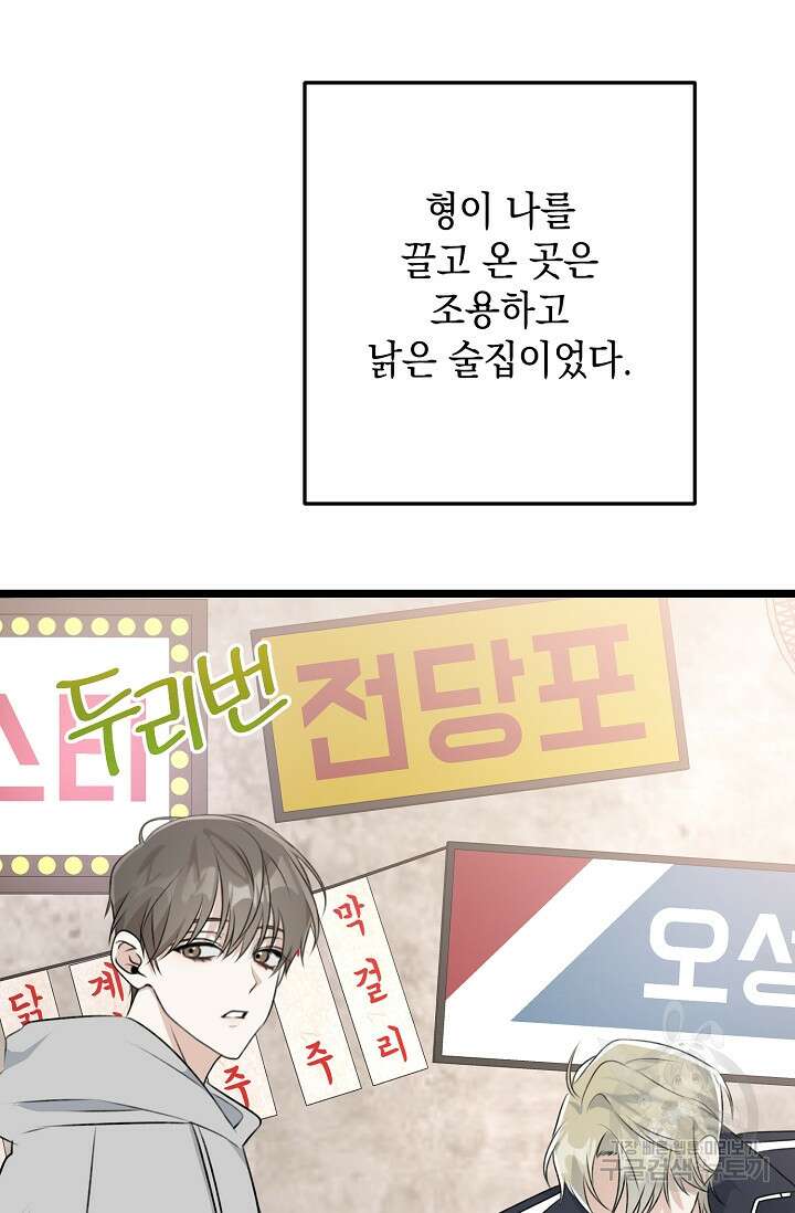 햇빛 샤워 9화 5