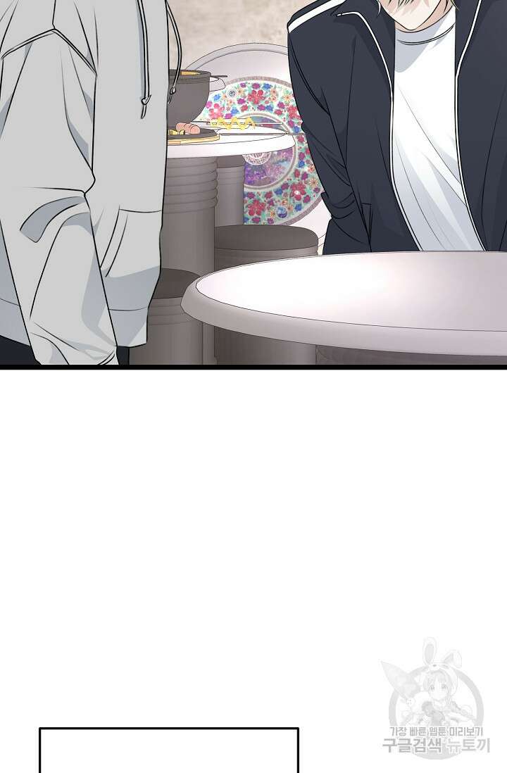 햇빛 샤워 9화 6