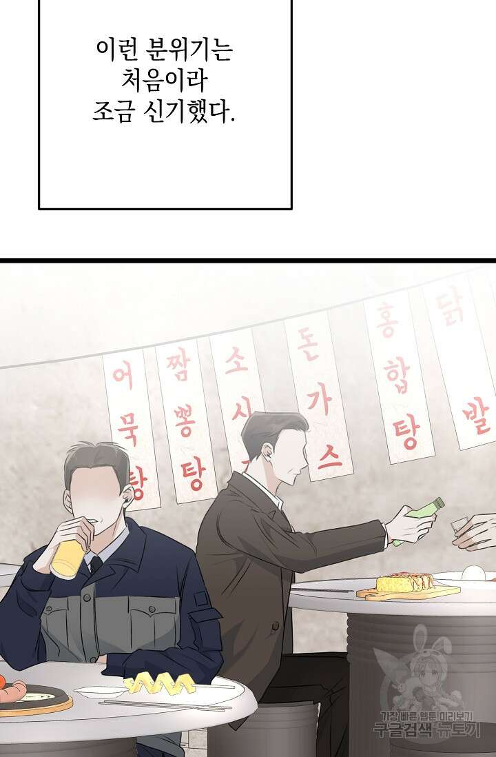 햇빛 샤워 9화 7