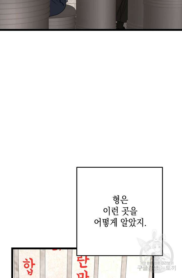 햇빛 샤워 9화 8