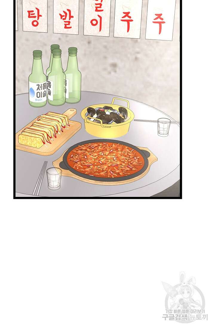 햇빛 샤워 9화 9