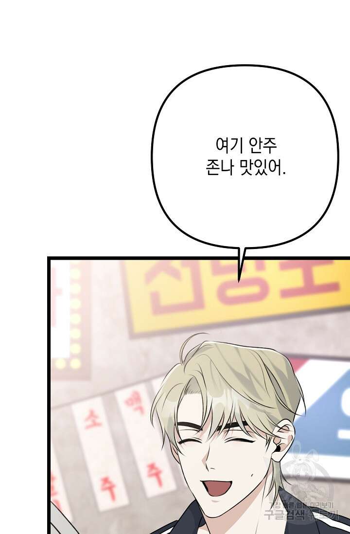 햇빛 샤워 9화 10