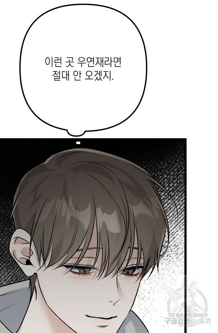 햇빛 샤워 9화 12