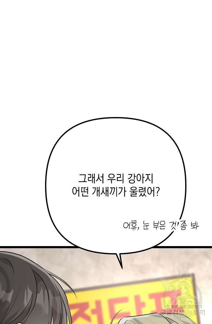 햇빛 샤워 9화 14
