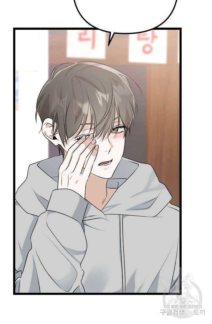 햇빛 샤워 9화 17