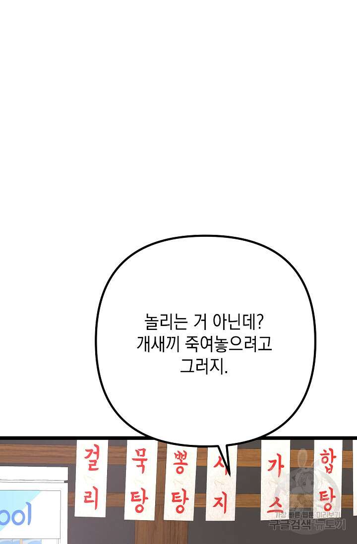 햇빛 샤워 9화 18