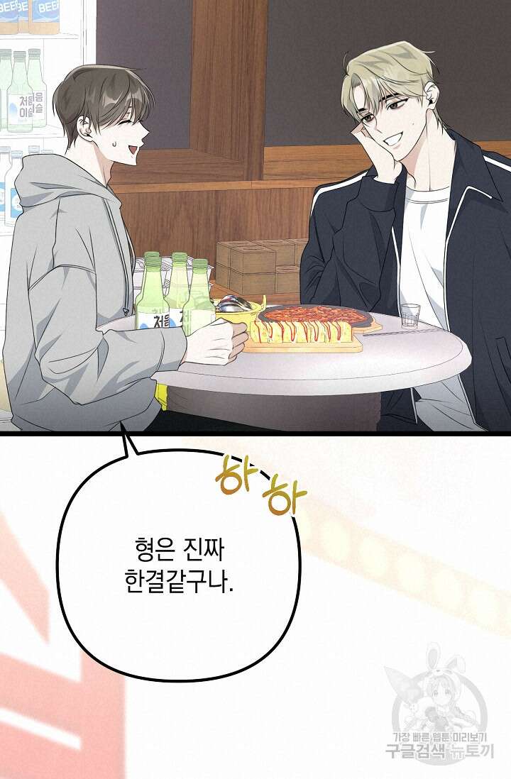 햇빛 샤워 9화 19