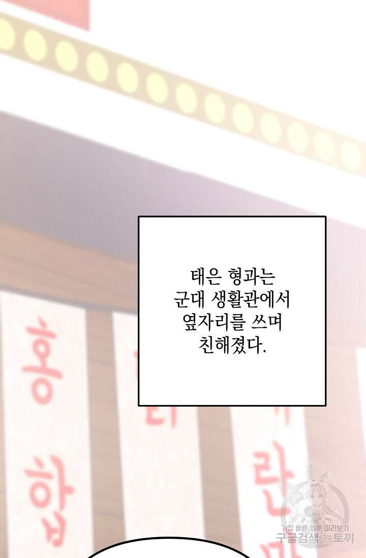 햇빛 샤워 9화 20