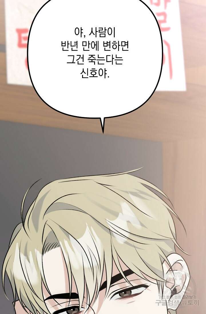 햇빛 샤워 9화 21