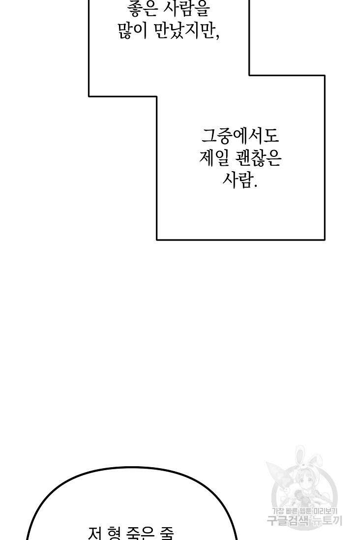 햇빛 샤워 9화 23