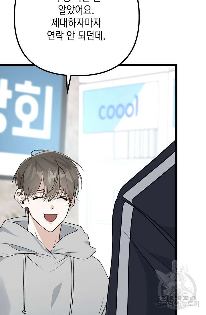 햇빛 샤워 9화 24