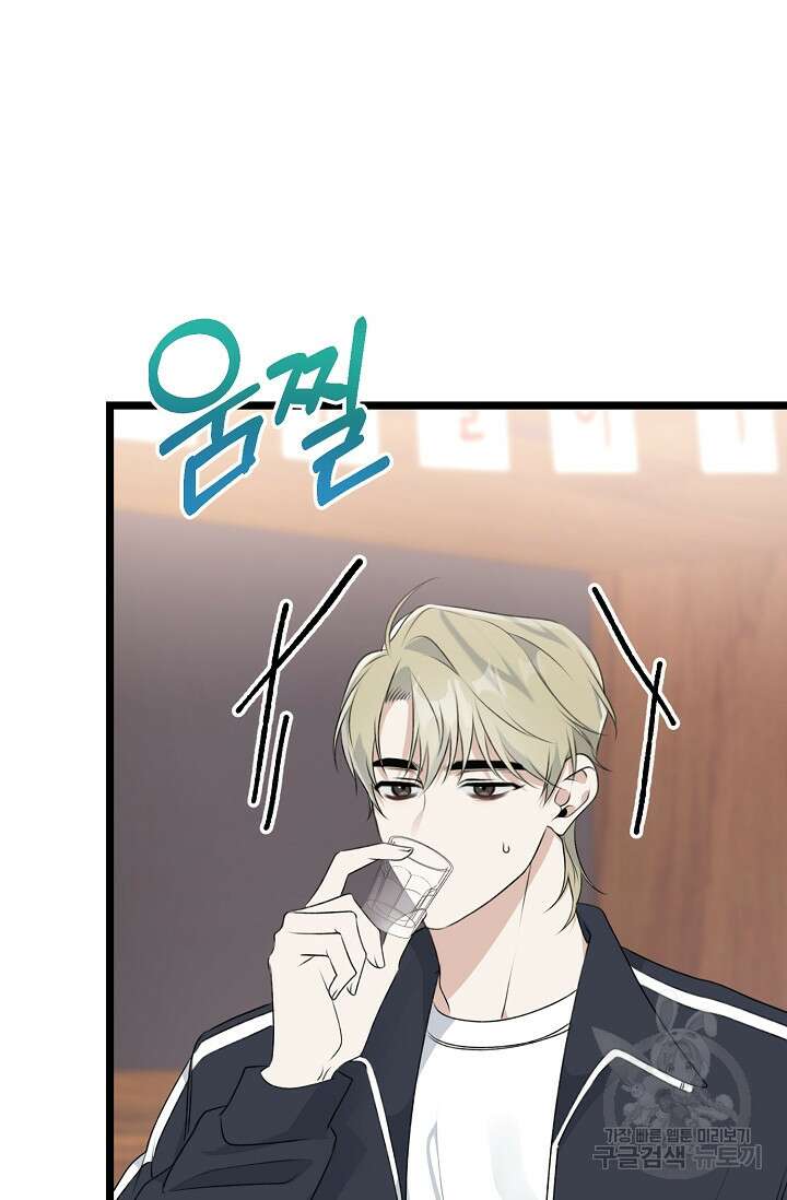 햇빛 샤워 9화 26